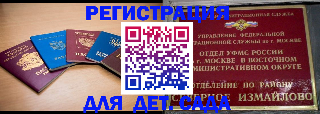 прописка гарантия в Жуковке